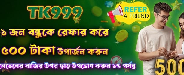 দ্রুত রেজিস্ট্রেশন, মজা শুরু