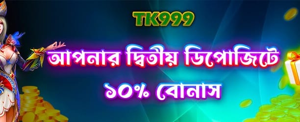 baji112233.com স্বাগতম বোনাস